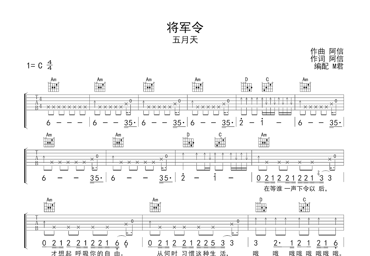 五月天吉他谱,原版S.H.E歌曲,简单C调指弹曲谱,高清六线乐谱教学 - 吉他谱 - 中国曲谱网