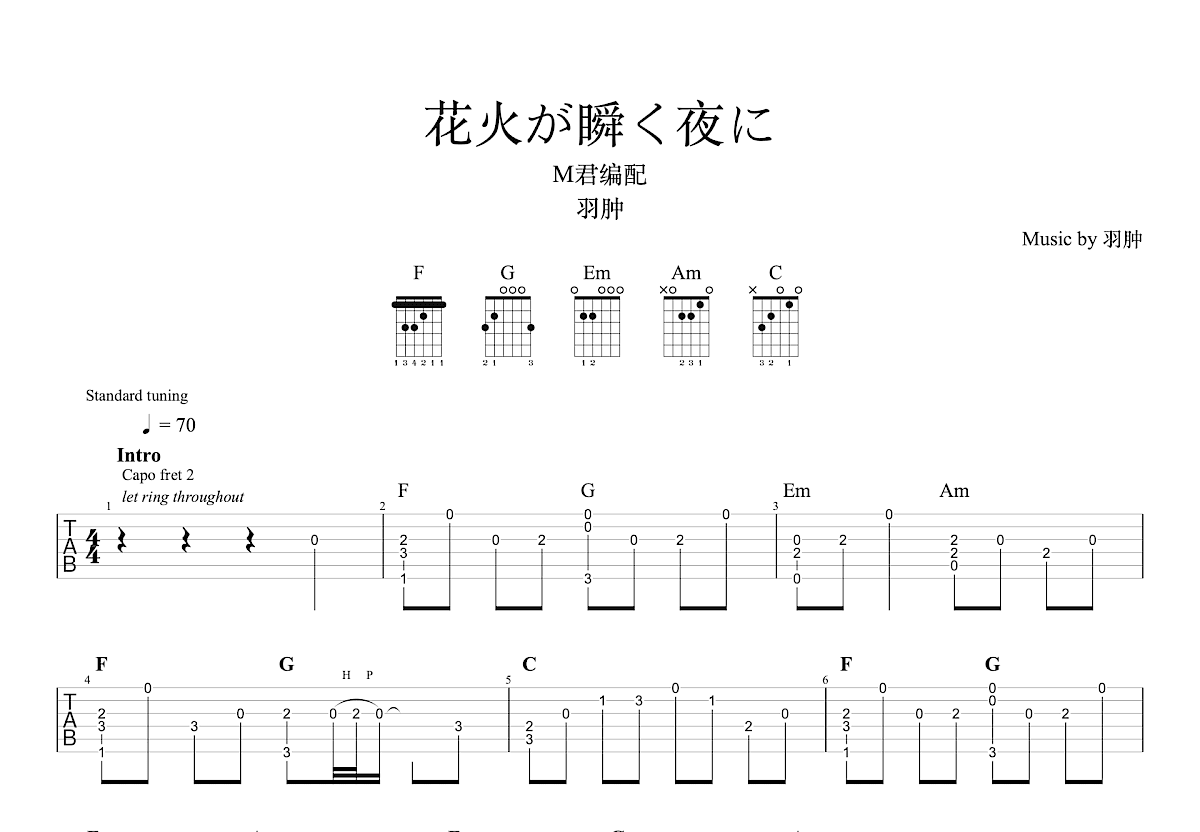 花火が瞬く夜に吉他谱_羽肿_c调指弹 - 吉他世界