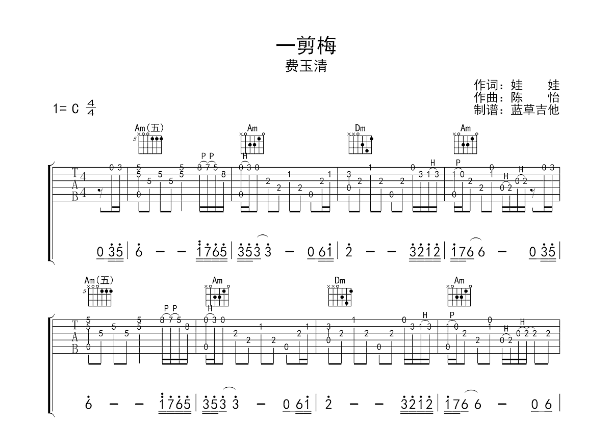 吉他指弹《一剪梅》弹奏示范、指法教学＆吉他谱 - 哔哩哔哩