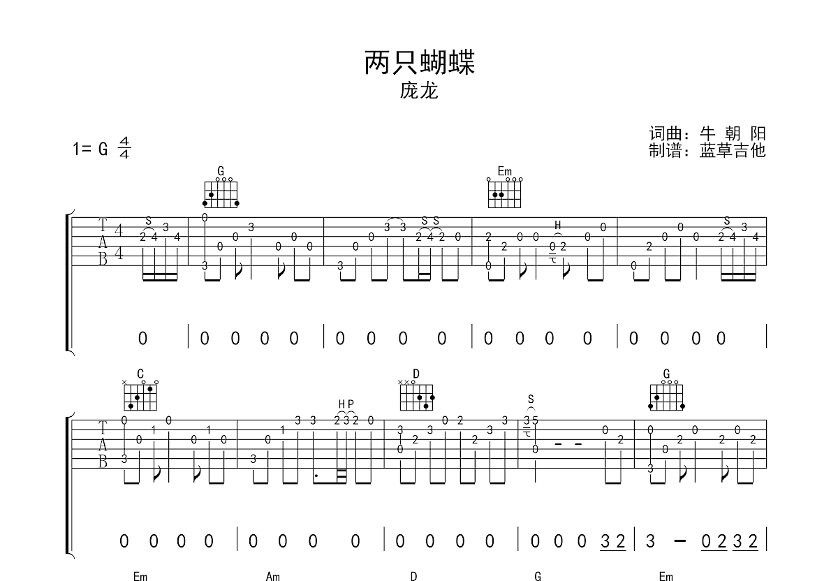 蝴蝶吉他谱 - 陶喆 - G调吉他弹唱谱 - 完整编配版 - 琴谱网