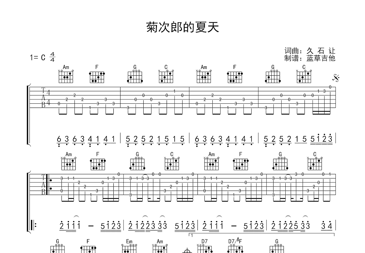 菊次郎的夏天琵琶图片