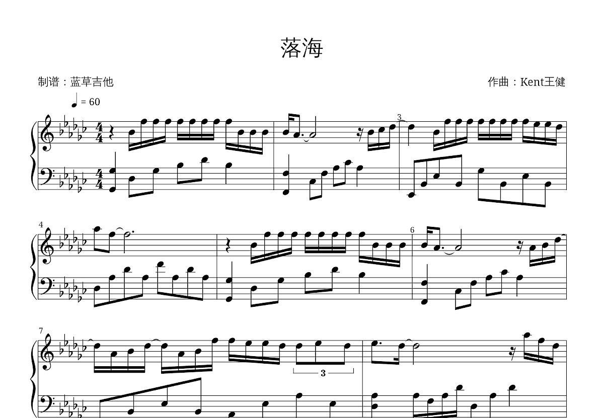 落海钢琴谱_kent王健_降g独奏钢琴谱 - 吉他世界