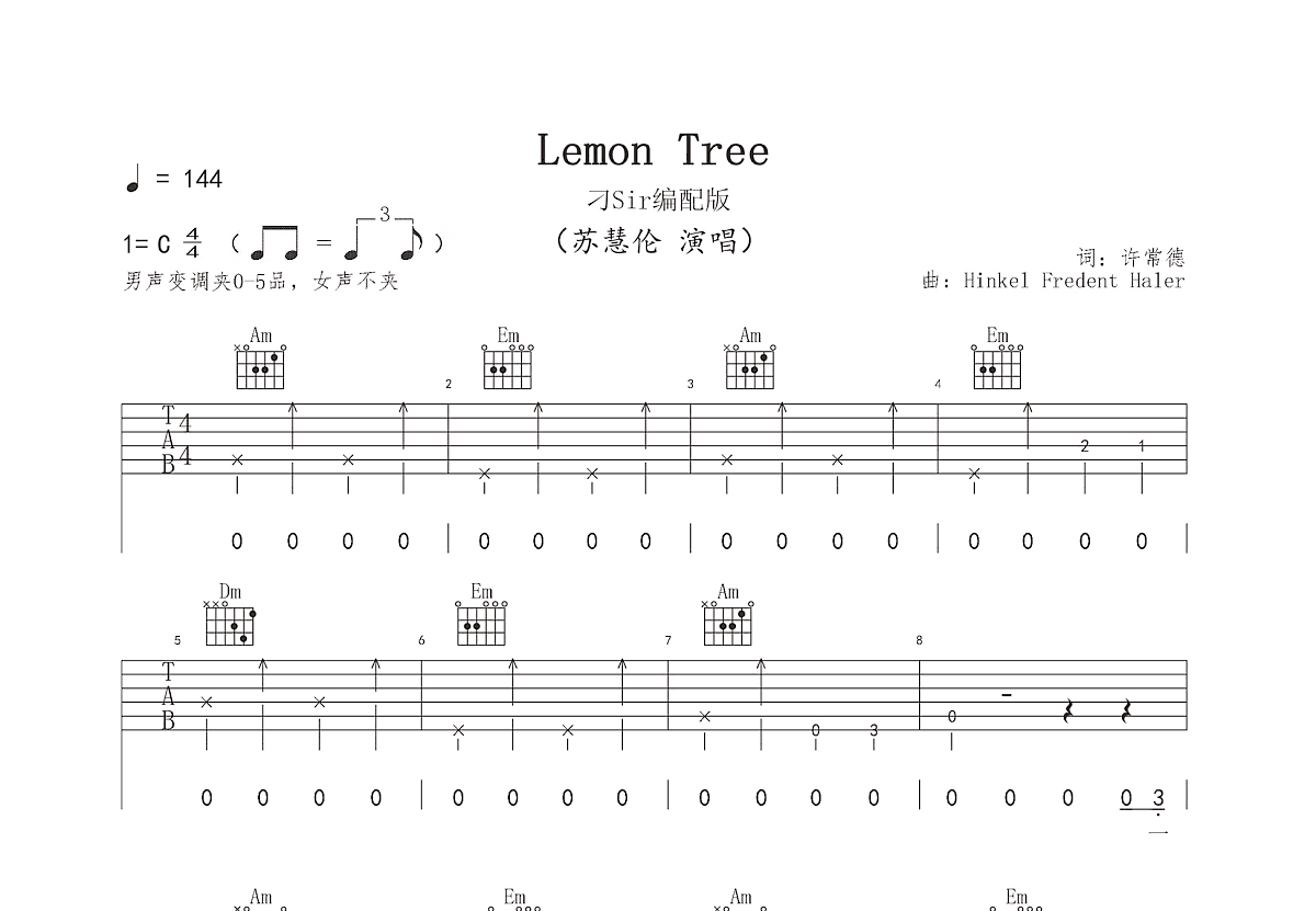 Lemon Tree （G调弹唱曲谱，柠檬树） 吉他谱-虫虫吉他谱免费下载