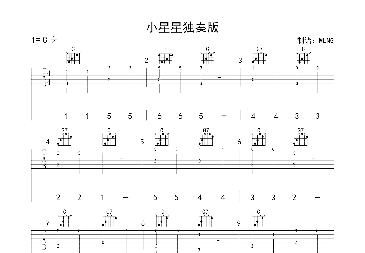 小星星吉他谱 汪苏泷 B/C♭调弹唱谱 附音频-吉他谱中国