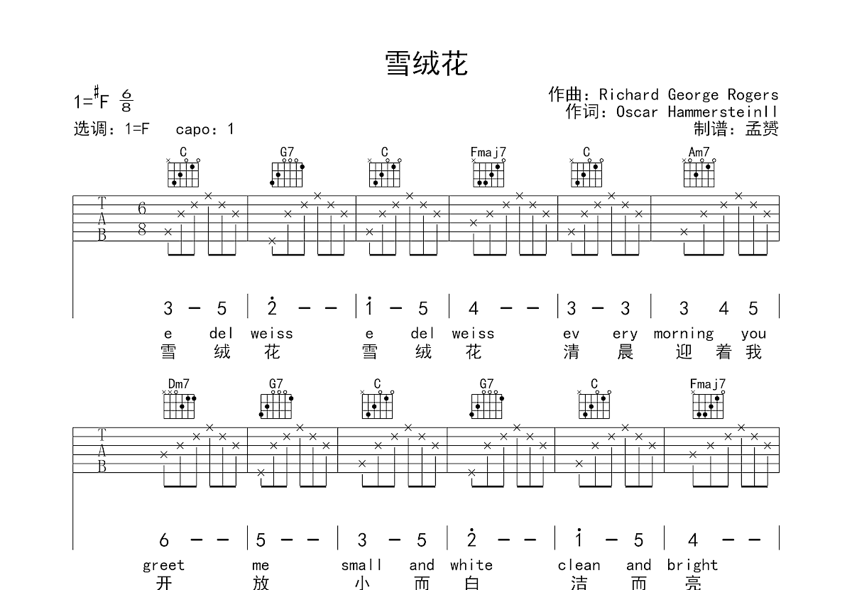 绒花吉他谱 李健 A♭调弹唱谱-吉他谱中国