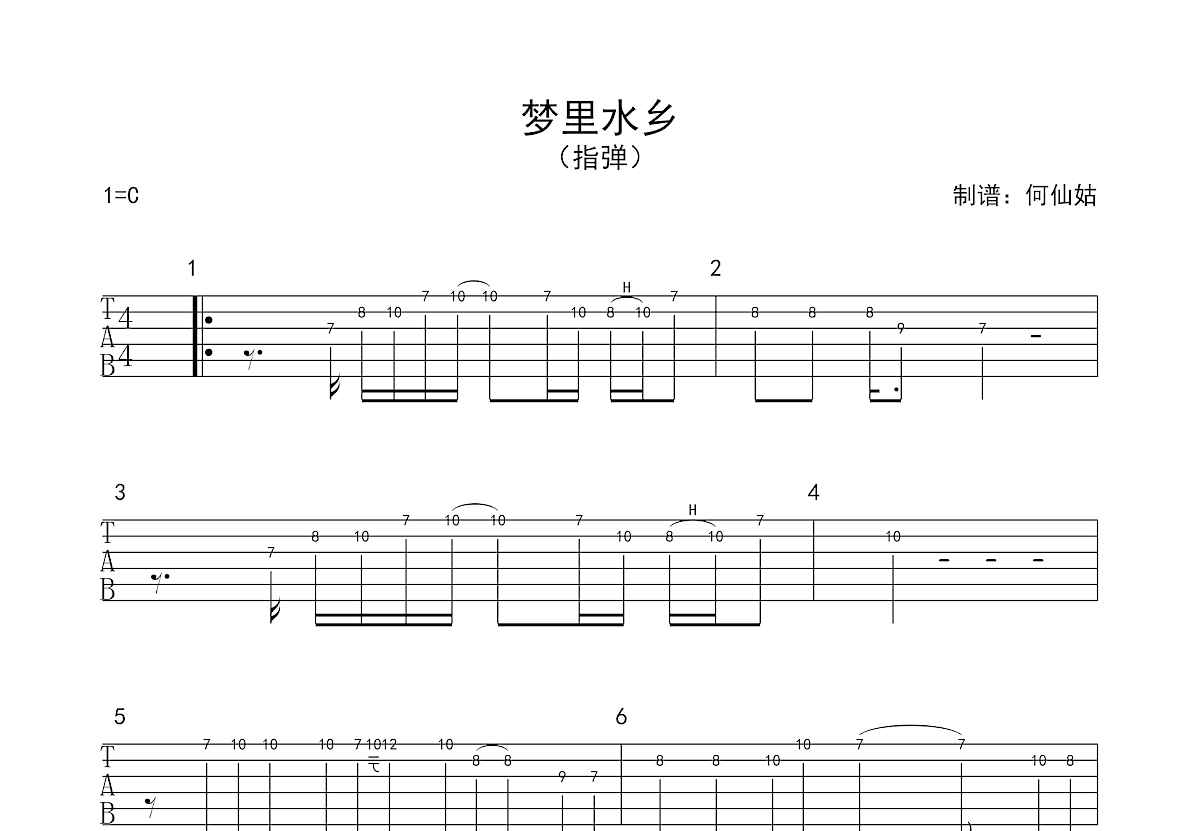 梦里水乡吉他谱_简单版_c调单旋律 - 吉他世界