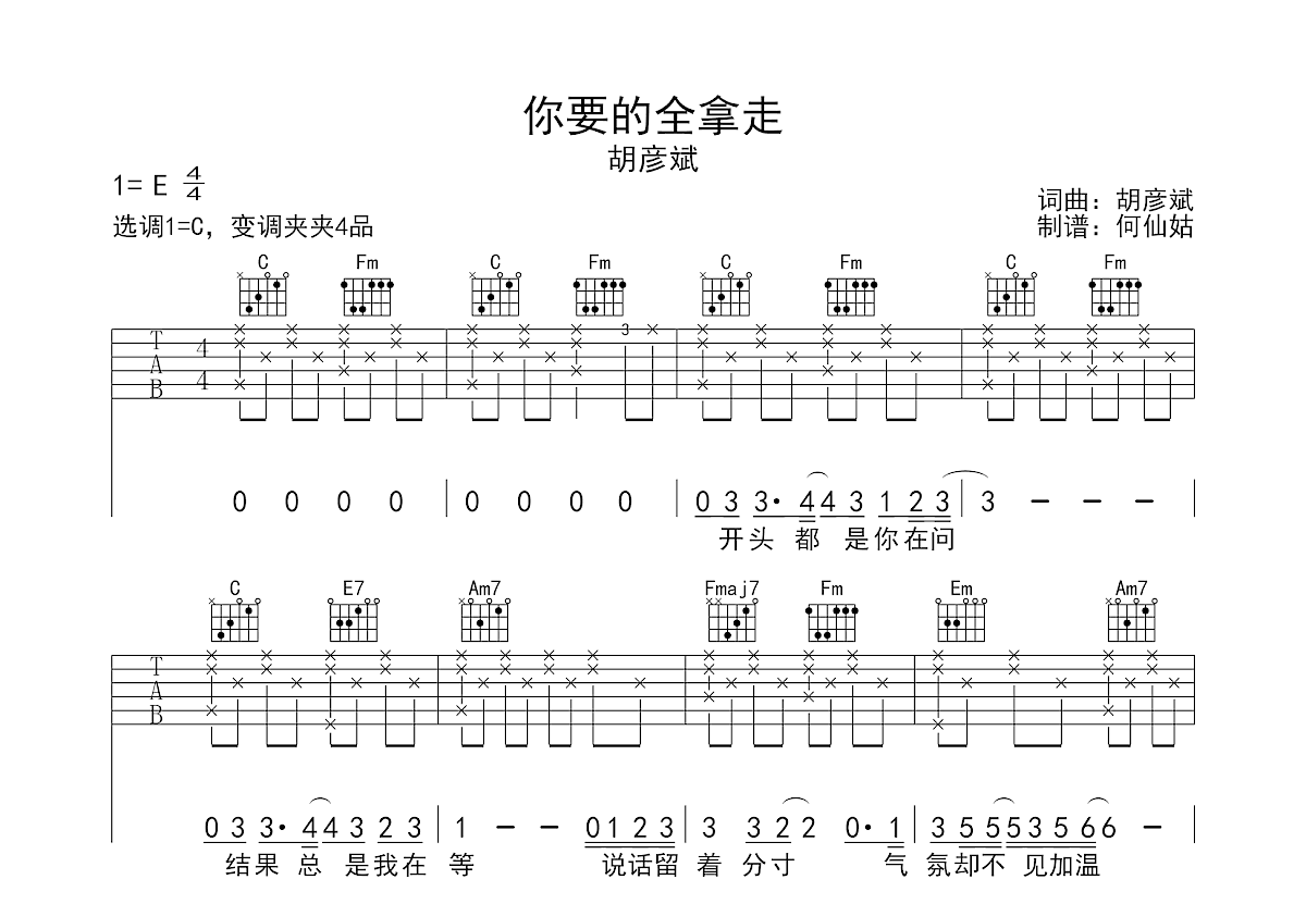 你要的全拿走