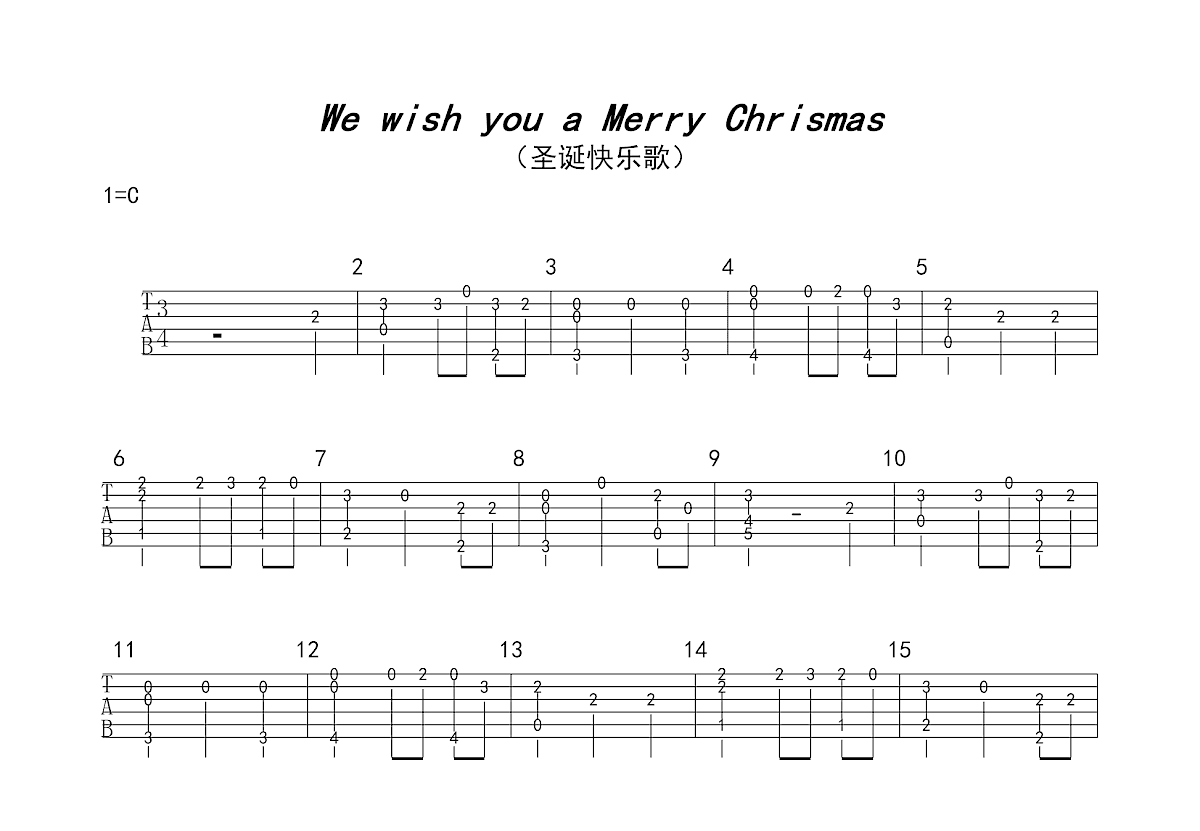 Merry Christmas吉他谱_宋肖悦_C调弹唱82%单曲版 - 吉他世界