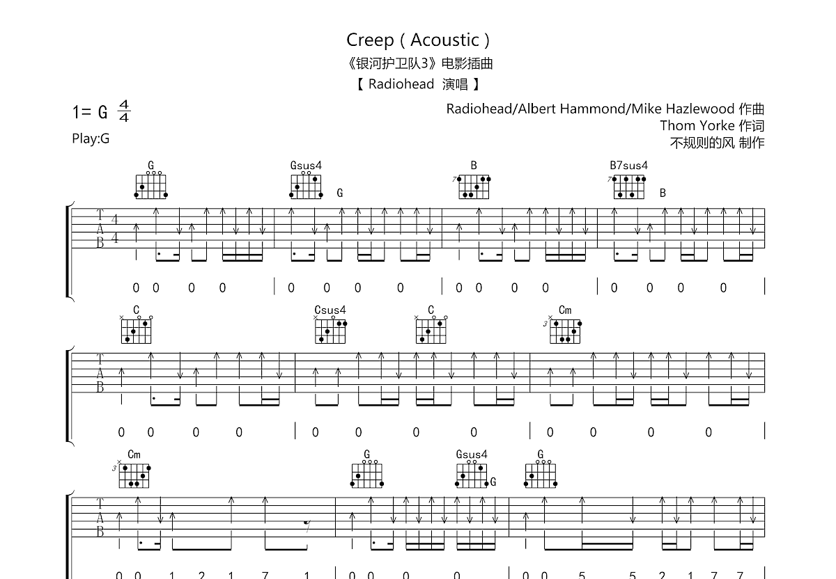 《Creep》吉他谱简谱分解节奏型版本 - C调编配和弦谱(弹唱谱) - 原调D调 - Radiohead国语版初级吉他谱 - 易谱库