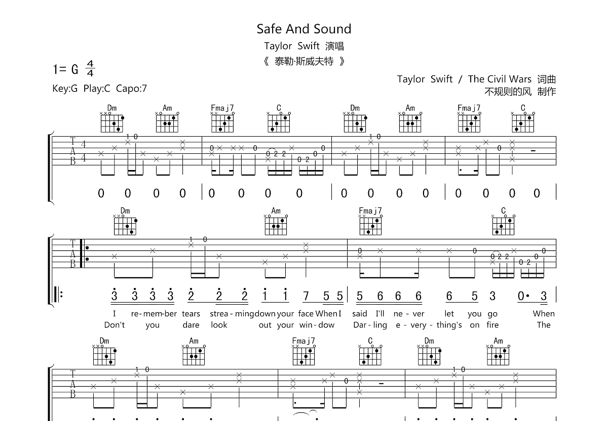 Safe And Sound吉他谱_Taylor Swift_C调弹唱91单曲版 吉他世界