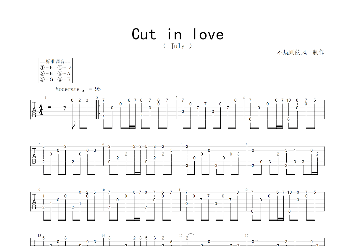 Cut in love吉他谱_July_G调指弹 - 吉他世界