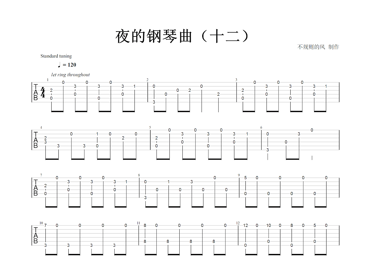 小星星(简单版)(吉他谱)
