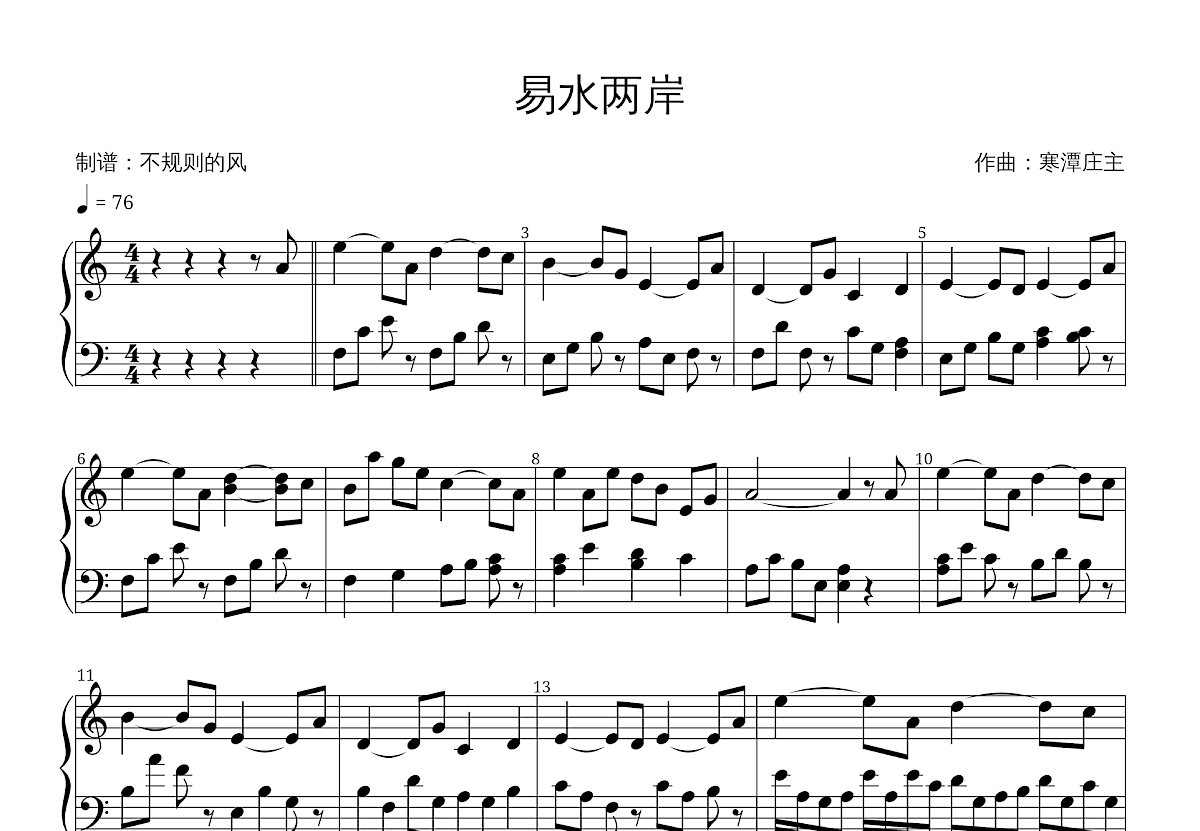 易水两岸钢琴谱_寒潭庄主_c调独奏钢琴谱 - 吉他世界