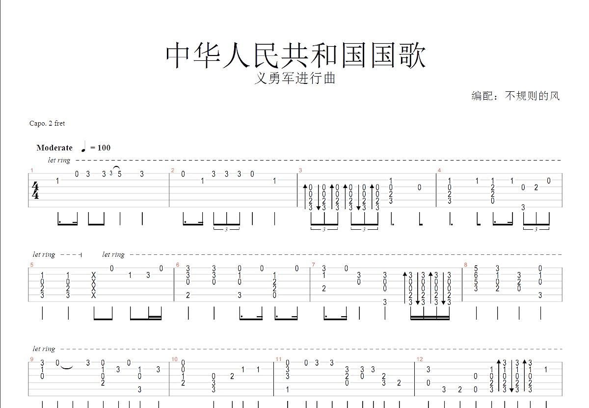 《国歌系列 - 日本国歌》,群星（六线谱 调六线吉他谱-虫虫吉他谱免费下载