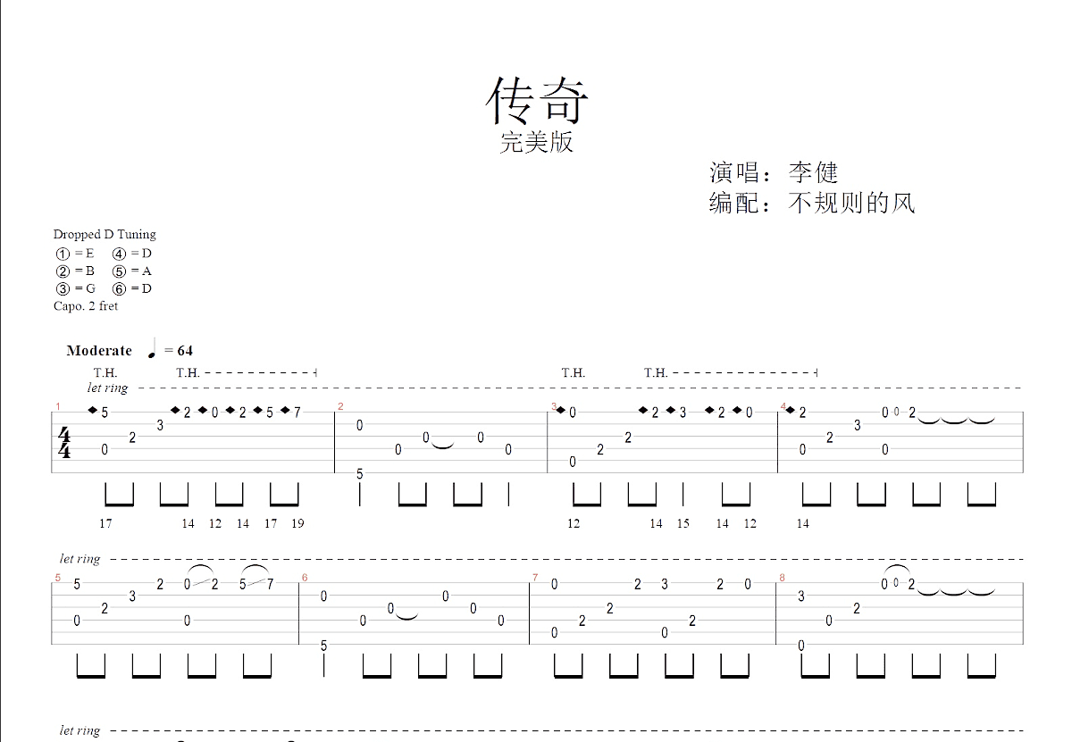 《传奇》吉他曲谱完整版C调指法编配 - 原调C调 - 变调夹Capo=0 - 中级六线谱 - 易谱库