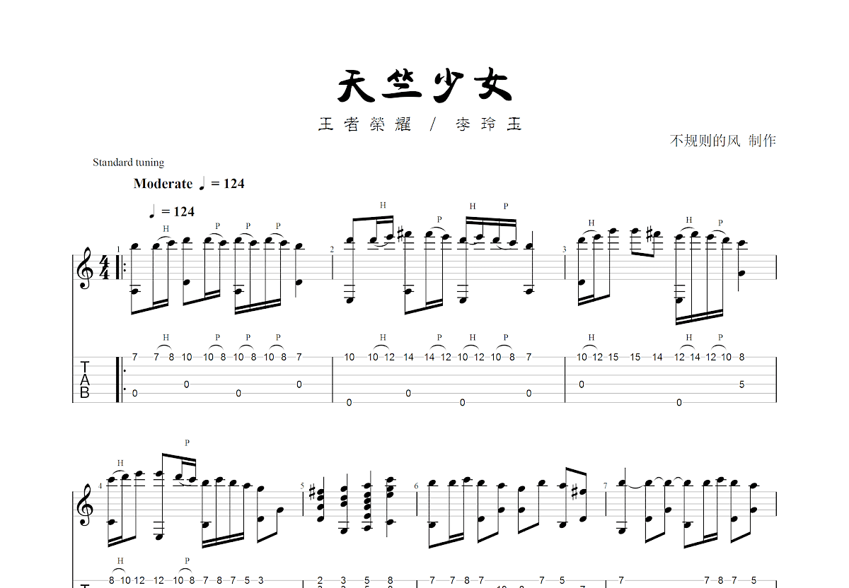 周深 - 大鱼 [指弹 简单版] 吉他谱
