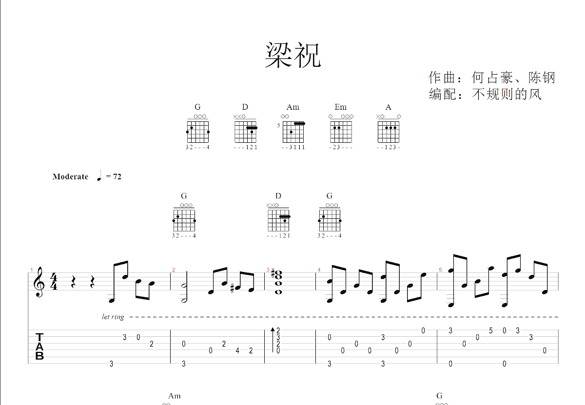 梁祝吉他譜_陳鋼,何佔豪_g調指彈 - 吉他世界