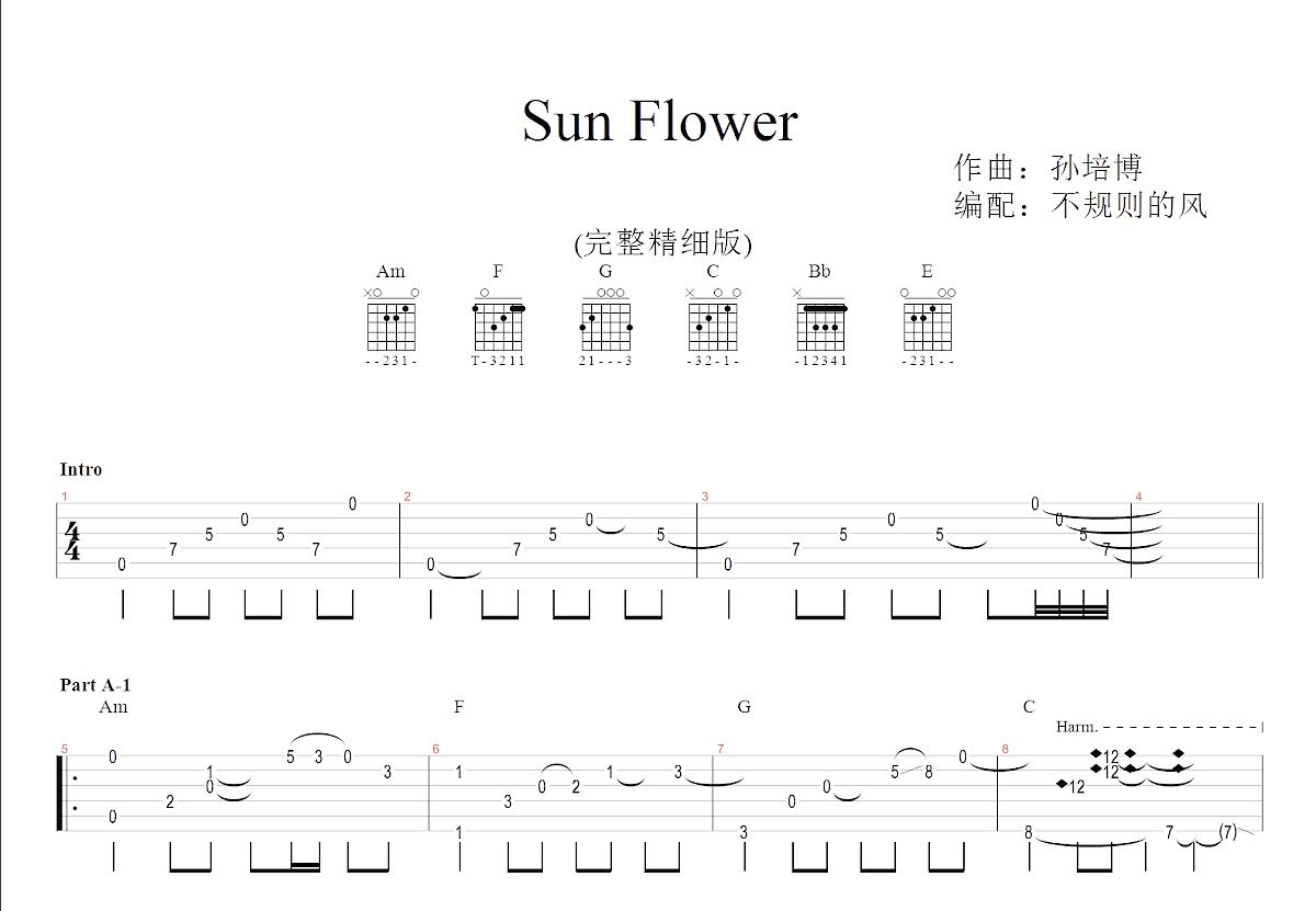 Sunflower吉他谱 - 孙培博 - 吉他独奏谱 - 琴谱网