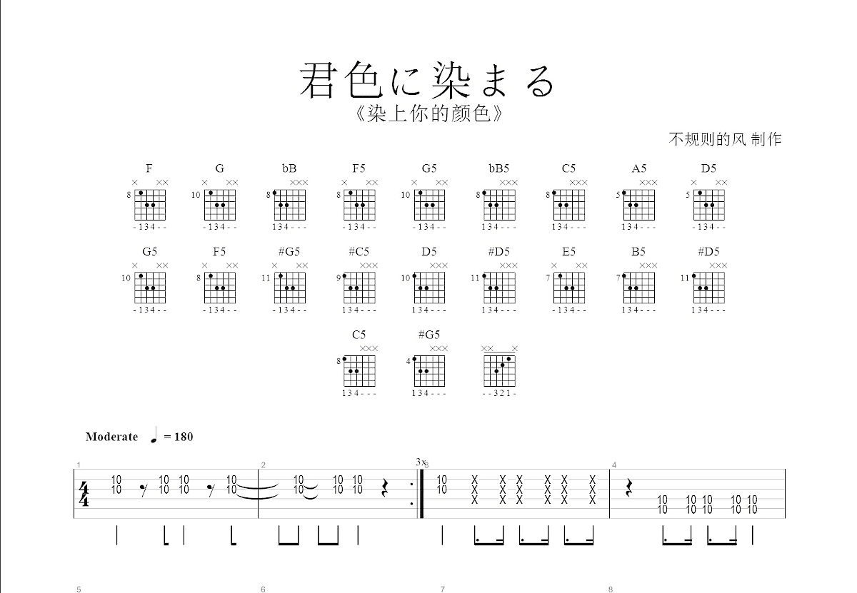 押尾桑《Nanairo（七色）（指弹谱）》吉他谱_C调_指弹_六线谱-吉他客