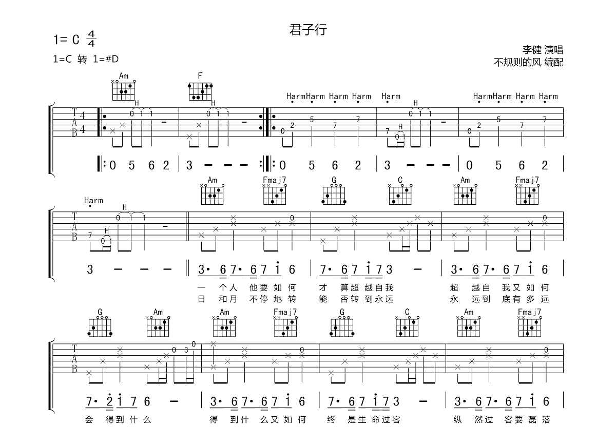 男声版行歌六线谱初级版_陈鸿宇吉他和弦谱C调_男生简易弹唱版undefined调 - 吉他简谱