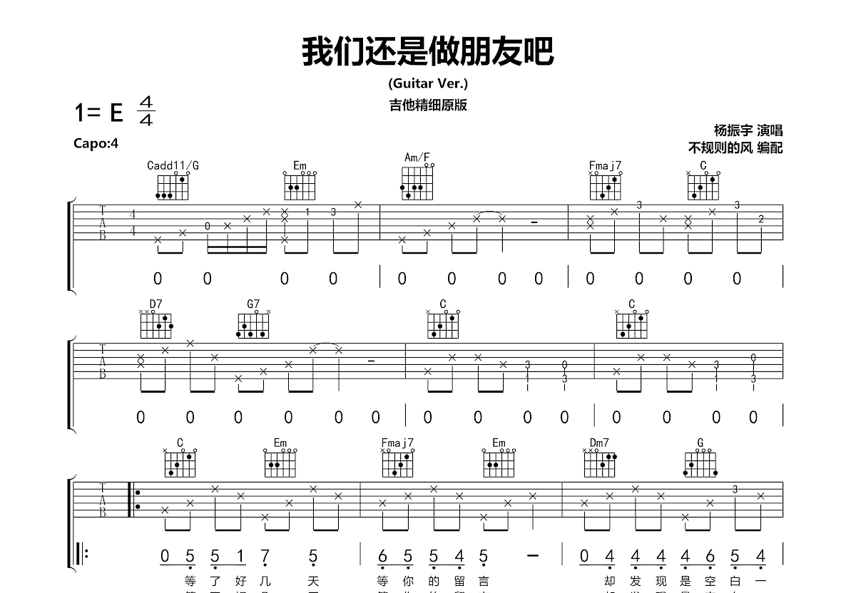 吉他6线谱歌曲,吉他成都子简单,吉他入门(第13页)_大山谷图库