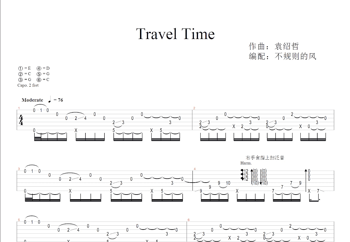 timetravel简谱数字图片