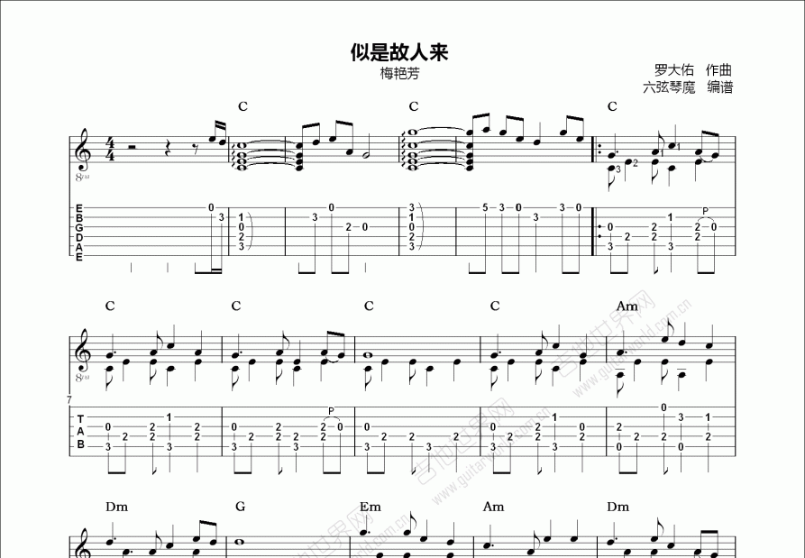 似是故人来吉他谱_梅艳芳_c调指弹 - 吉他世界