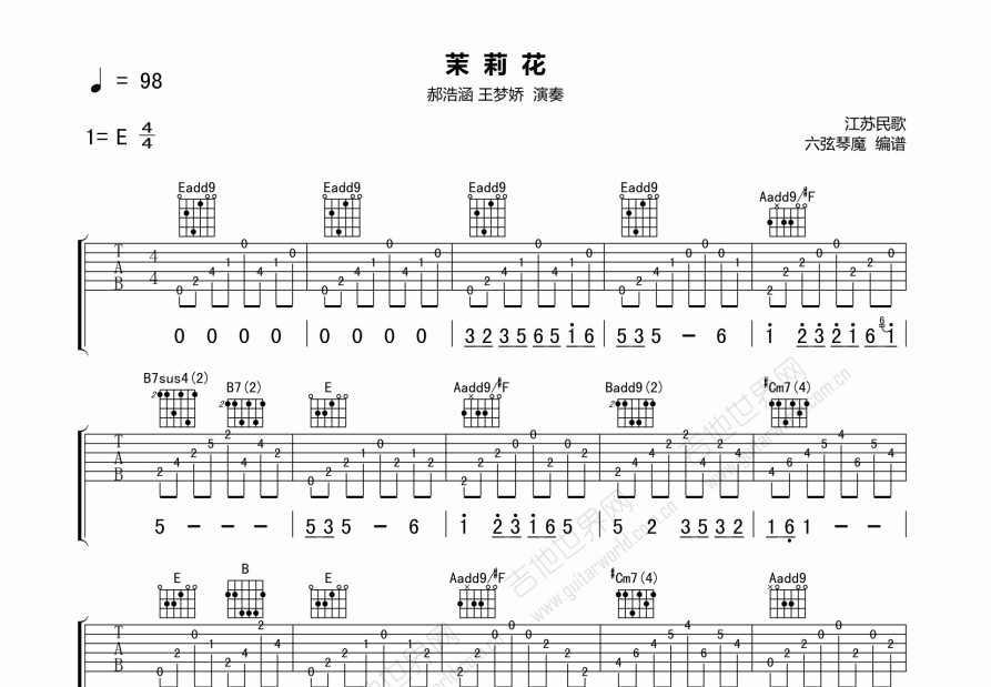 茉莉花吉他弹唱谱图片