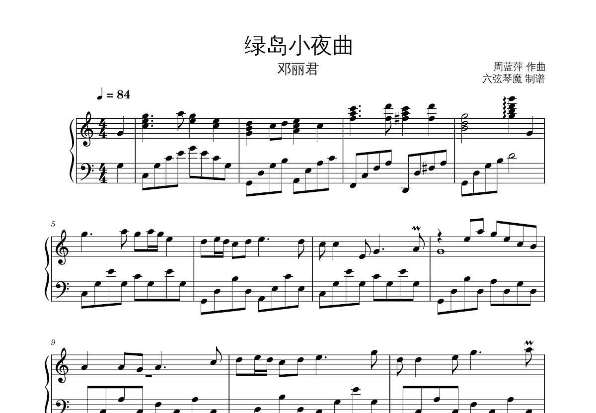 中国经典老歌谱《绿岛小夜曲》-简谱大全 - 乐器学习网