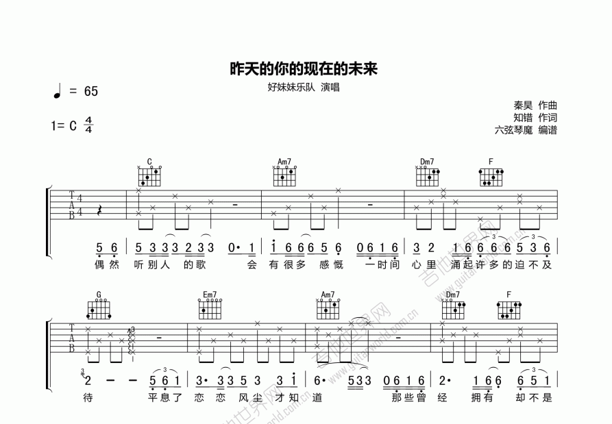 昨日的未来简谱数字图片