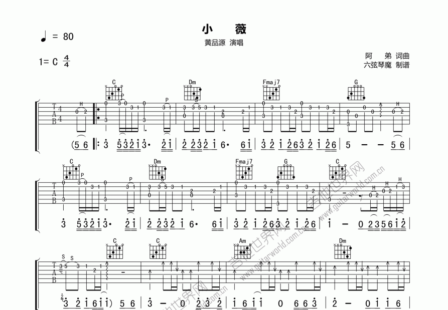 小薇吉他谱G调图片