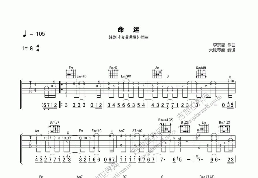 命运吉他谱_why_g调指弹 - 吉他世界