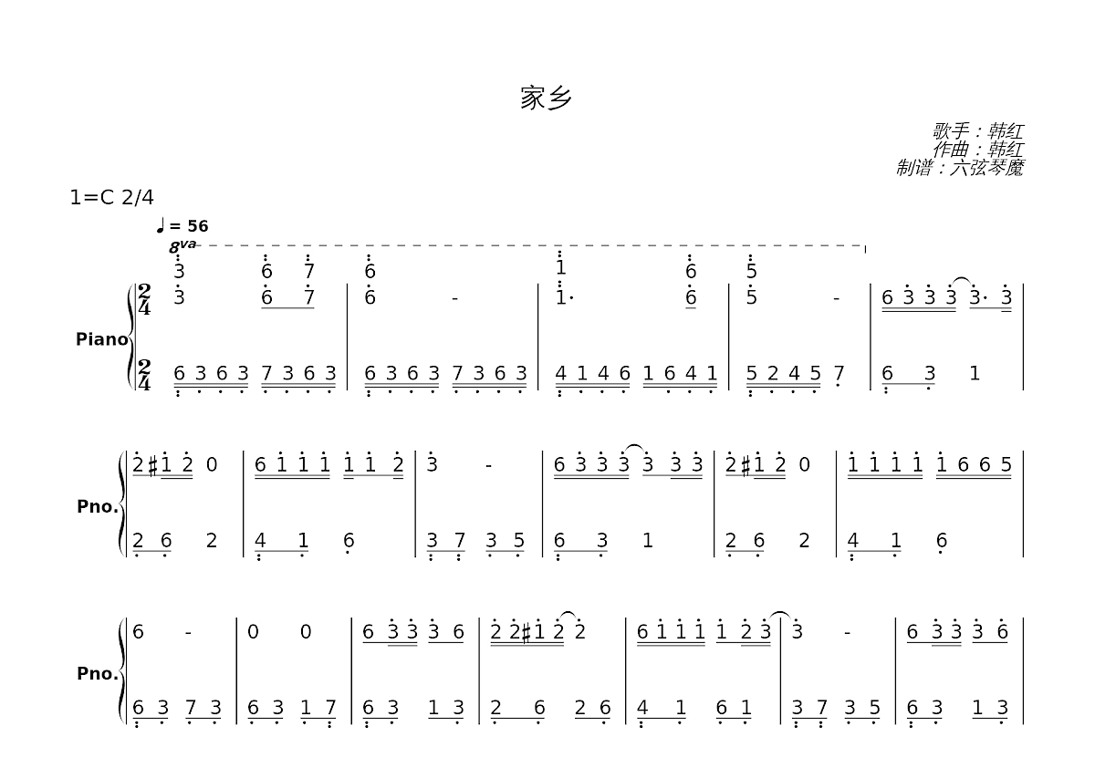 韩红《家乡》吉他谱-C调-琴艺谱