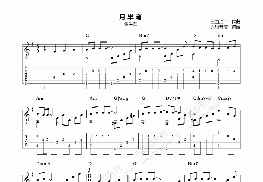 月半弯吉他谱_张学友g调指弹_六弦琴魔up - 吉他世界