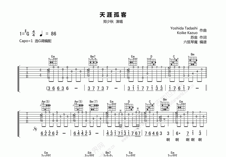 天涯孤客简谱图片