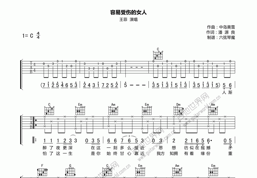 容易受伤的女人李宗盛图片