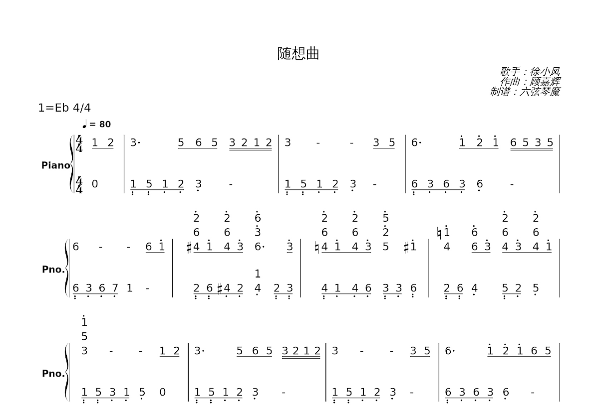 帕格尼尼随想曲24号吉他谱(PDF谱,独奏,指弹,古典吉他)_帕格尼尼(Niccolò Paganini)