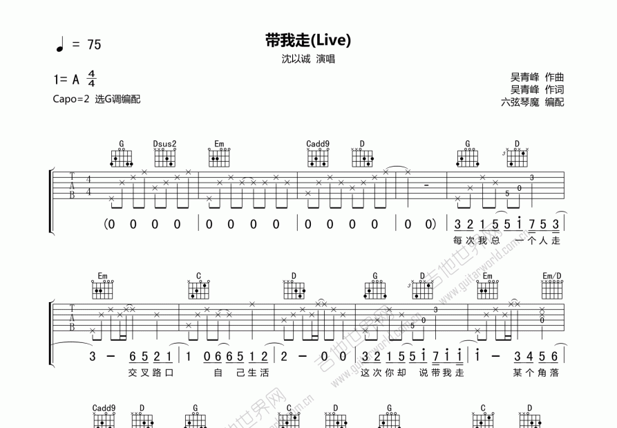 吴青峰带我走简谱图片