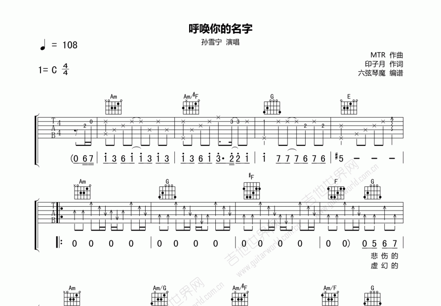 呼唤你的名字