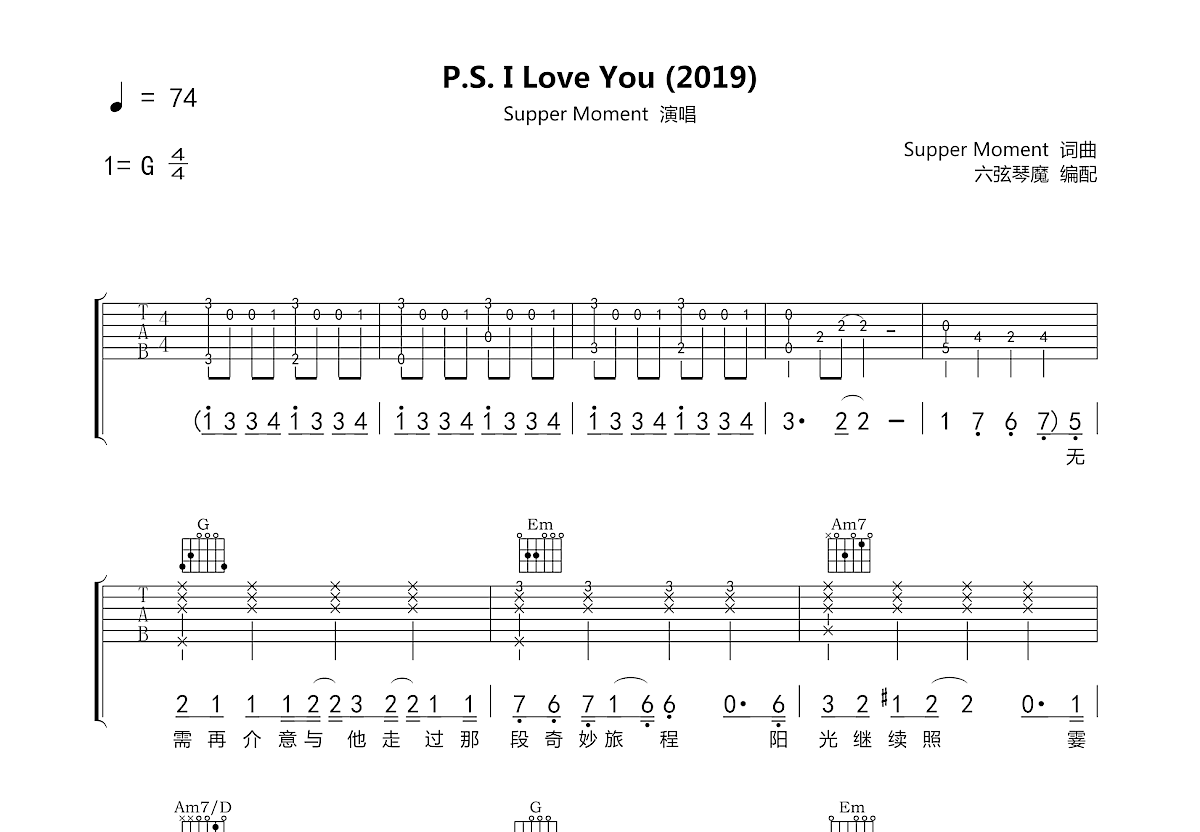 林俊杰吉他谱【Love you you】指弹吉他六线谱- - 乐器学习网