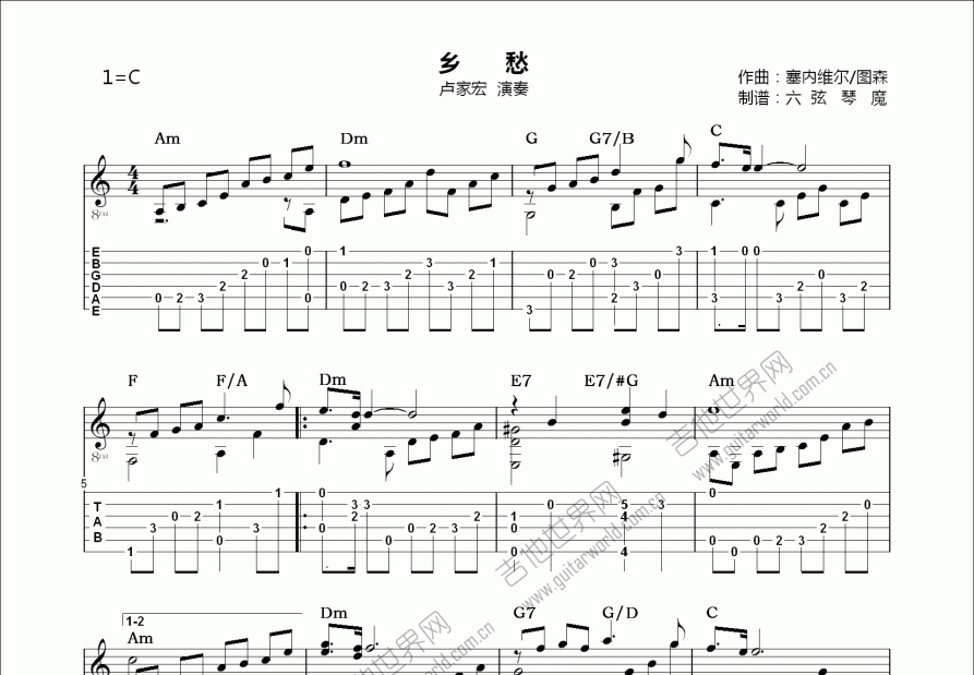乡愁吉他谱_卢家宏c调指弹_六弦琴魔up - 吉他世界