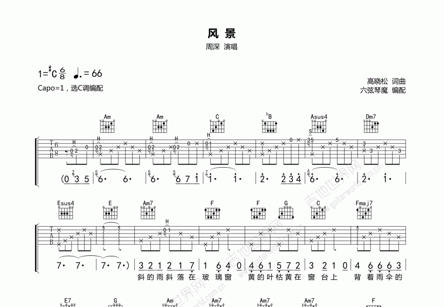 陈洁仪风景图片