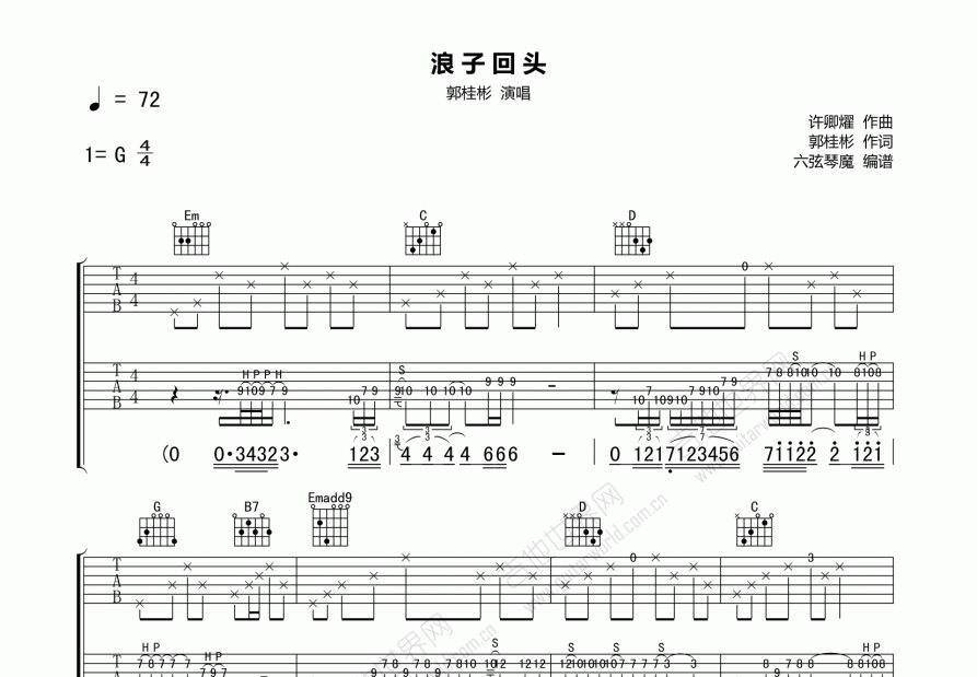 浪子回头钢琴谱图片