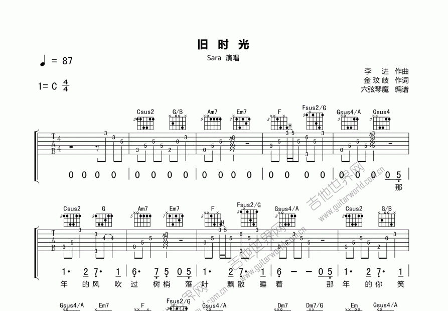 旧时光吉他谱_sara_c调弹唱 - 吉他世界