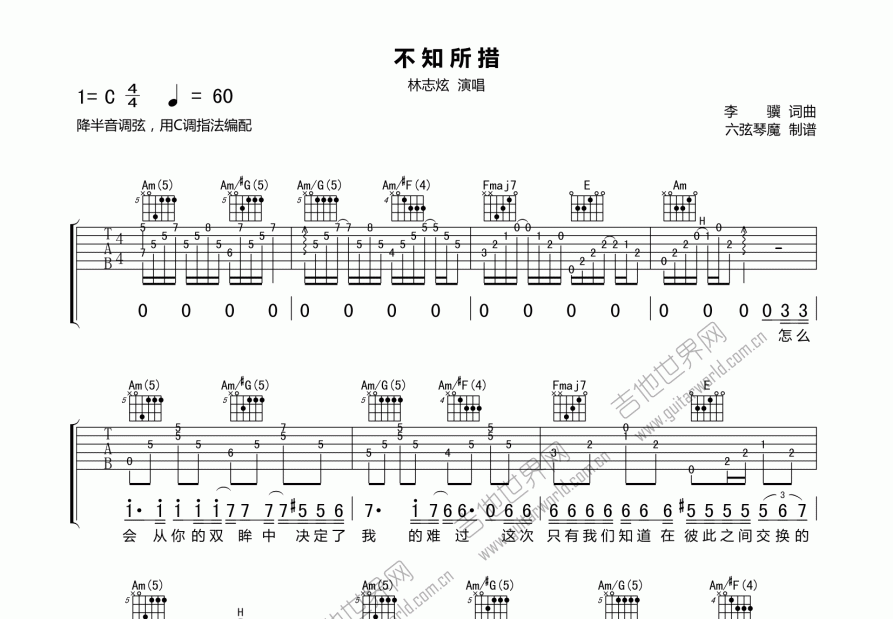 不知所措