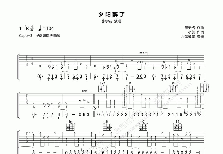 夕阳醉了萨克斯曲谱图片