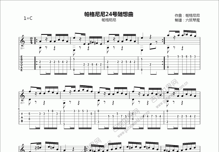 帕格尼尼24号随想曲吉他谱_帕格尼尼_c调指弹 - 吉他世界