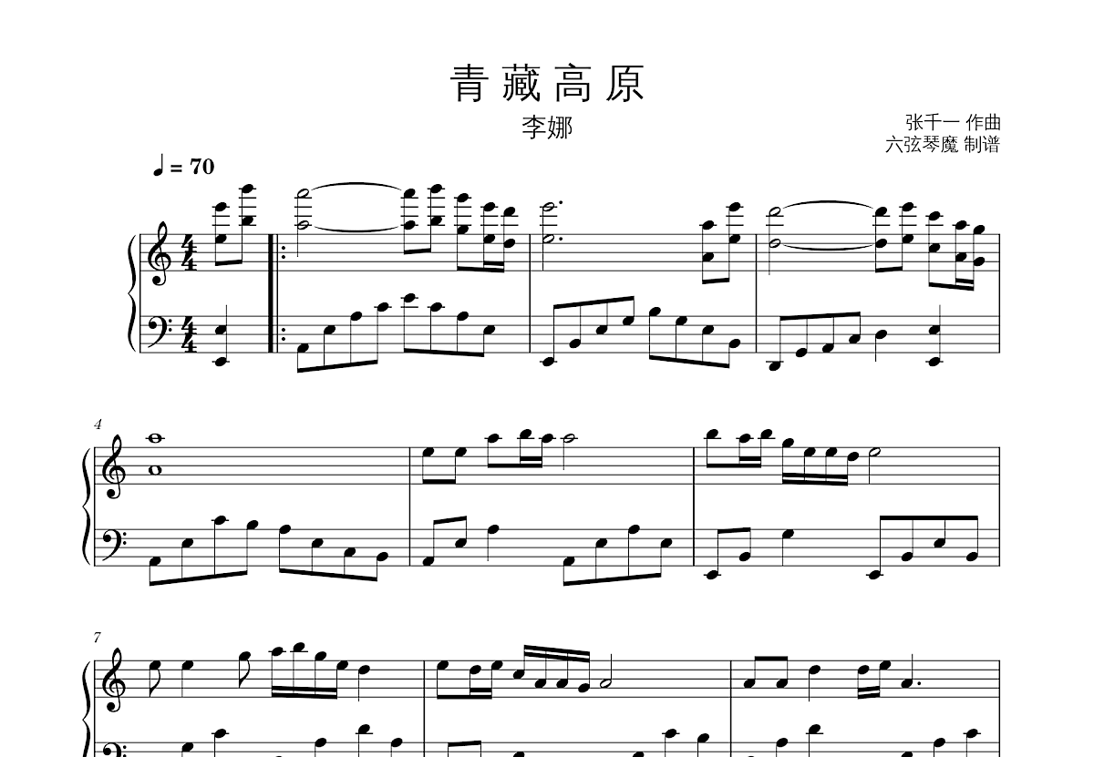 五线谱《青藏高原》男高音领唱、混声合唱-合唱歌曲谱 - 乐器学习网