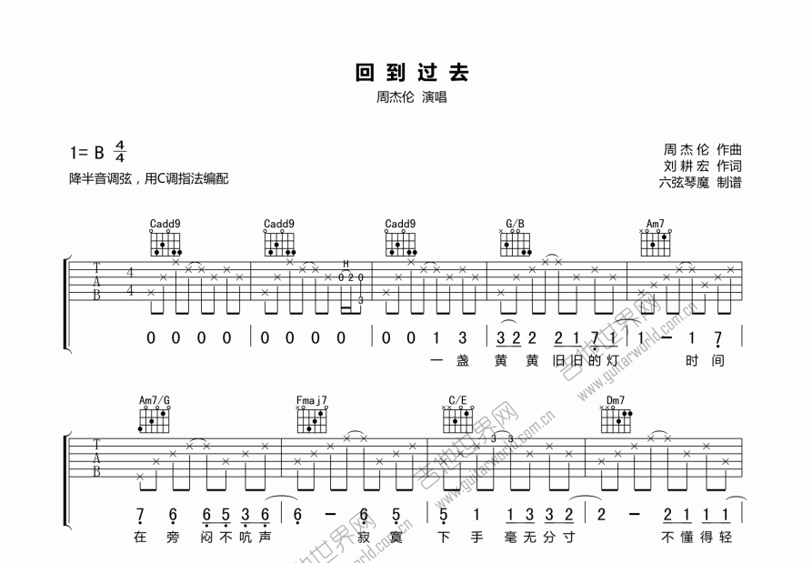 回到过去