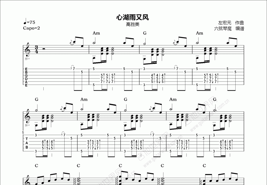 新湖雨又风简谱图片